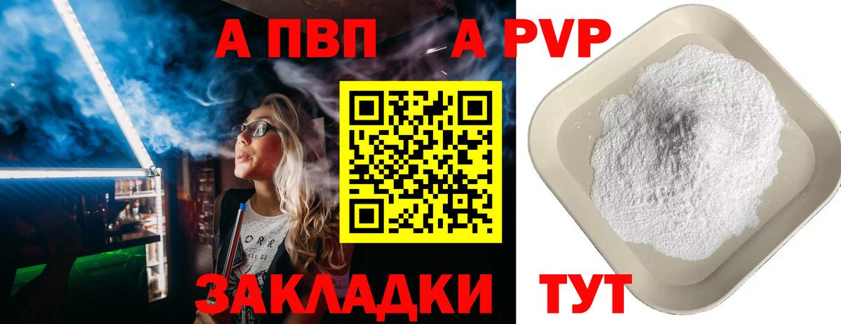 Альфа ПВП крисы CK  Вход с VPN  хочу   Топки  Alpha-PVP СК КРИС  A PVP Соль 