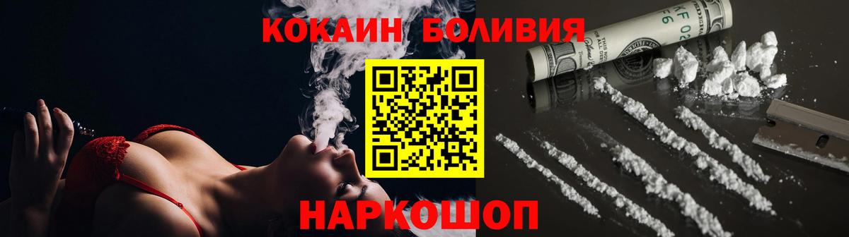Топки  Кокаин 97%  Кокаин FishScale  Вход с VPN 