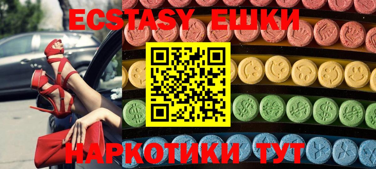 Ecstasy Дубай  Вход с VPN  Экстази  Топки  ЭКСТАЗИ бентли 
