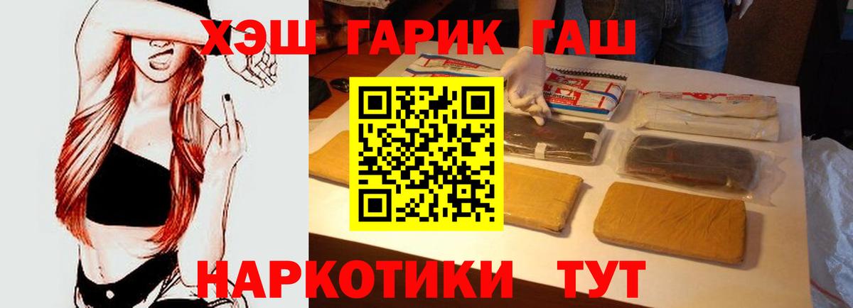 ГАШ гашик  Вход с VPN  Топки 