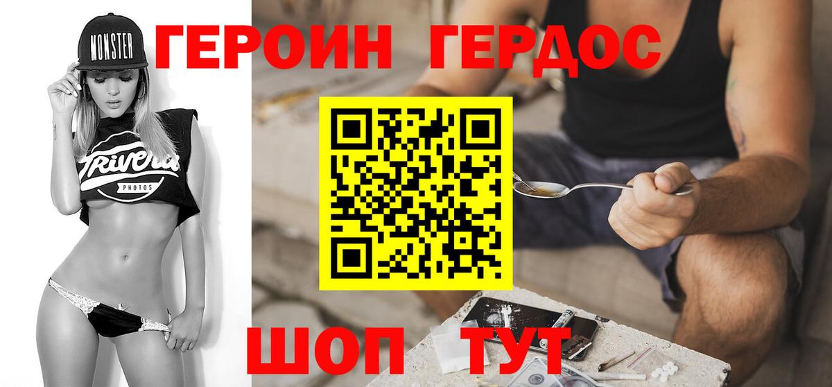 Топки  ГЕРОИН гречка  Героин  Вход с VPN 