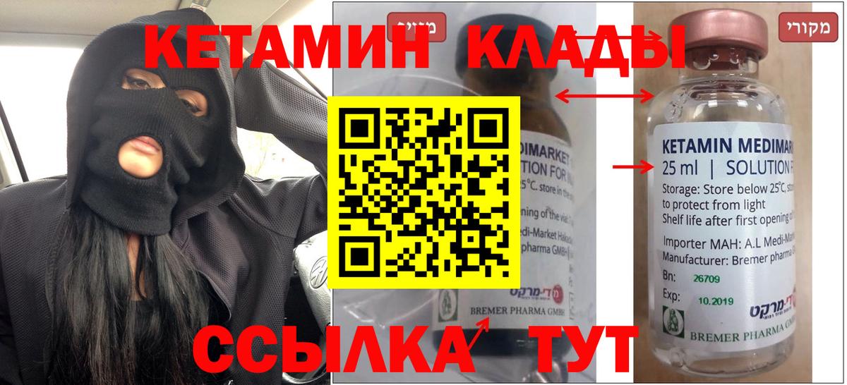 Кетамин VHQ Топки