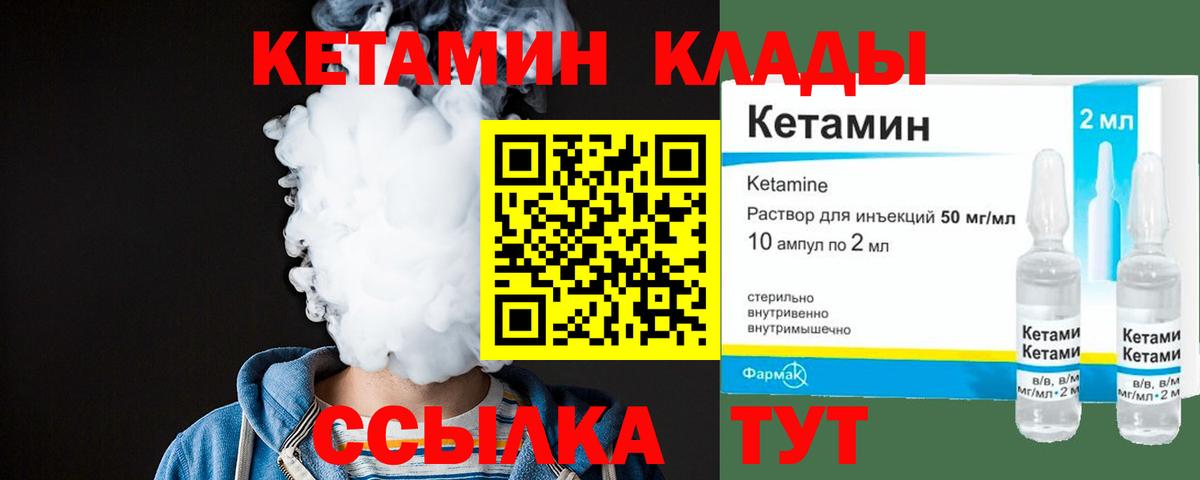 Кетамин VHQ  Вход с VPN  КЕТАМИН ketamine  МЕГА tor  Топки 