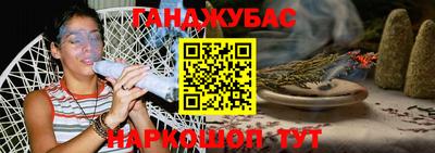 синтетический гашиш Малгобек
