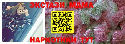 наркотики Мариинск