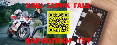 синтетический гашиш Малгобек