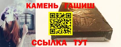 синтетический гашиш Малгобек