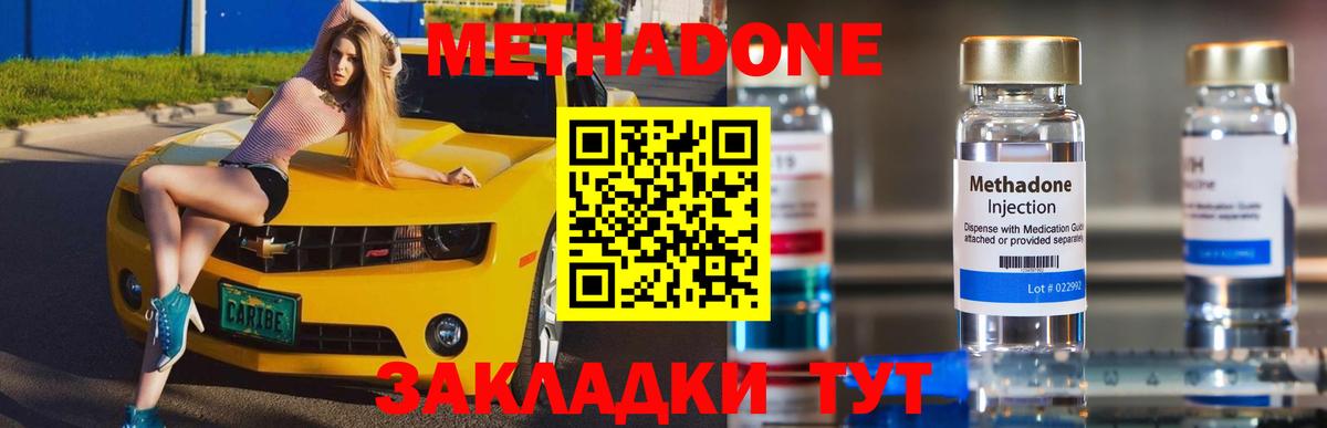 Топки  Метадон methadone  Вход с VPN  hydra зеркало  МЕТАДОН кристалл 