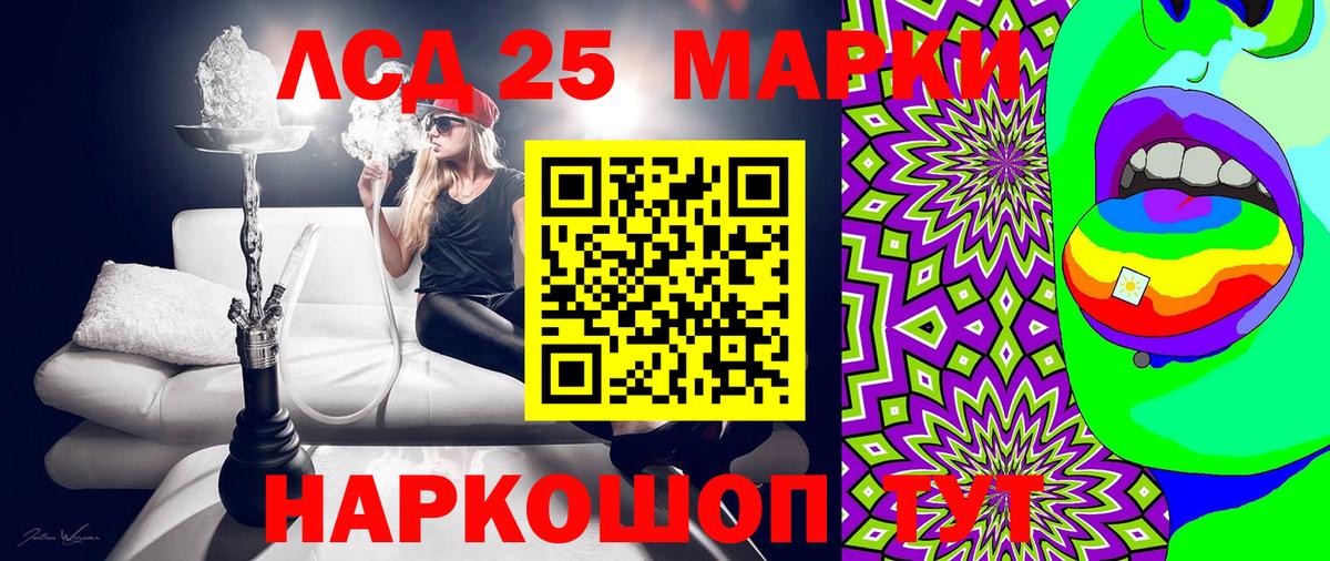 Марки 25I-NBOMe  Марки NBOMe 1,5мг  Вход с VPN  Топки 