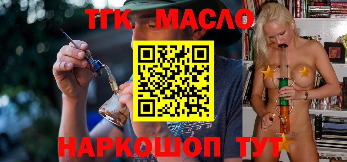 Дистиллят ТГК THC oil Топки