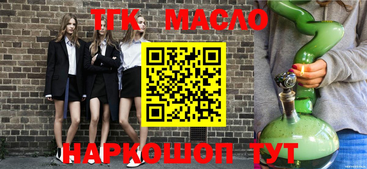 Топки  ТГК жижа  Вход с VPN 
